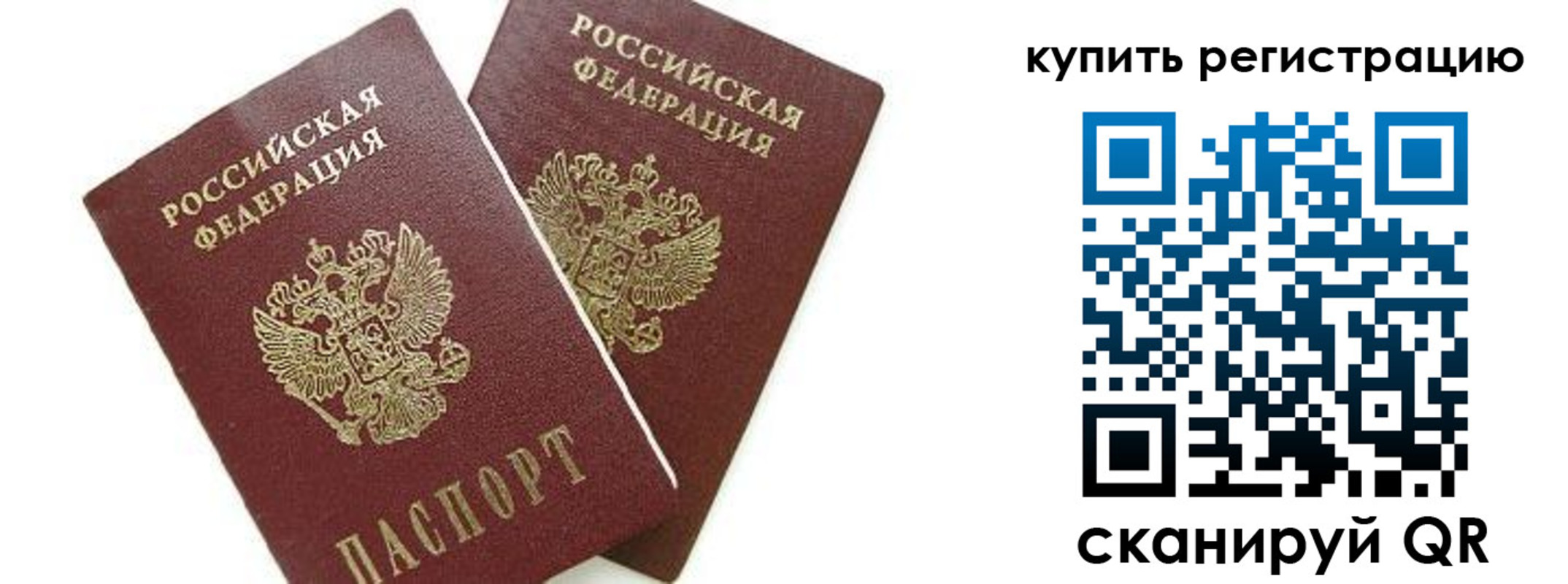 регистрация в Хасавюрте