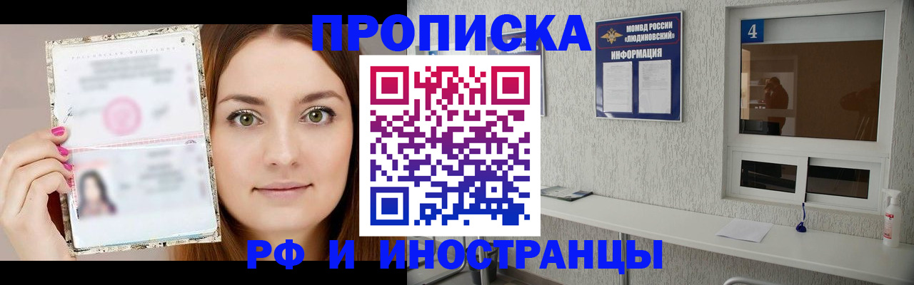 прописка гарантия в Хасавюрте