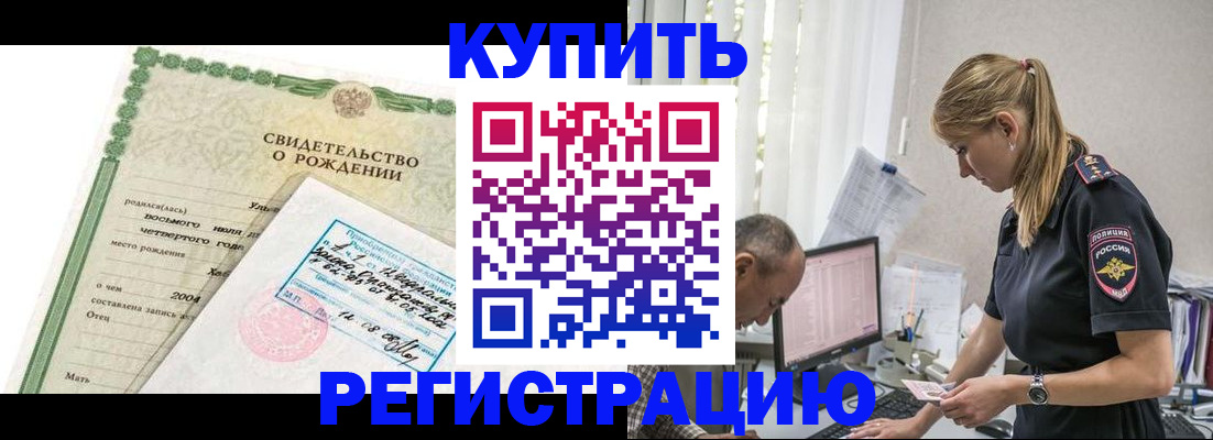 прописка в квартире в Хасавюрте