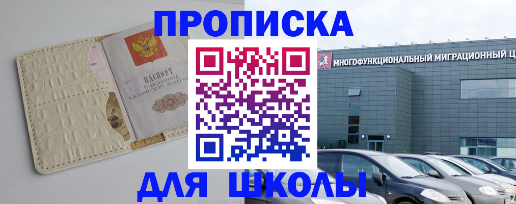 регистрация в Хасавюрте