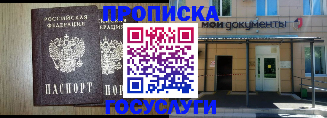 временная регистрация купить в Хасавюрте