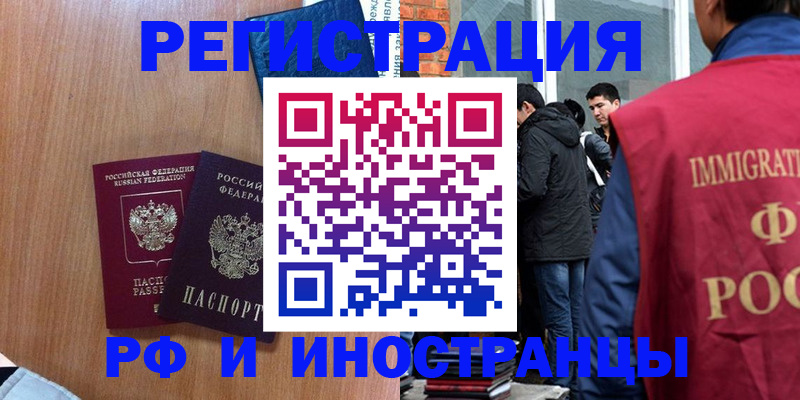 прописка штамп в Хасавюрте